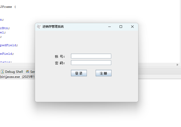 Java Swing 进销存管理系统（简-GUI）